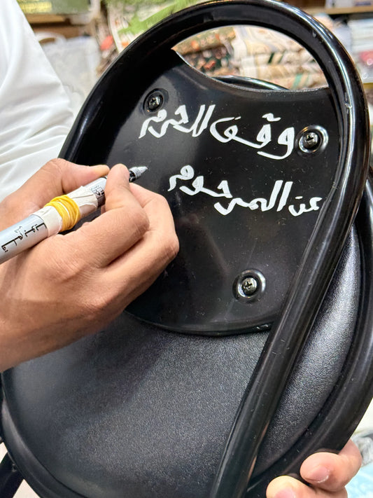 Waqf Prayer Chairs in Masjid Al-Haram, Makkah